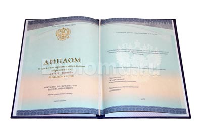 купить диплом сварщика техникум
